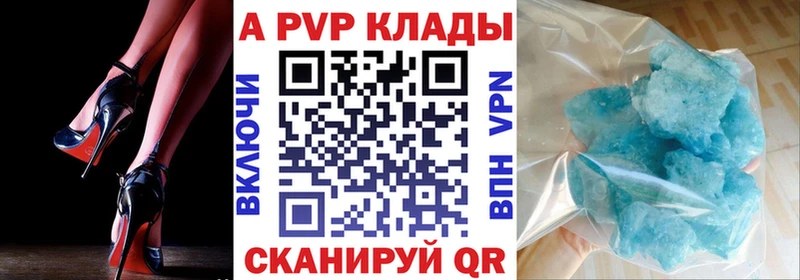 Купить  Иноземцево  A-PVP мука 