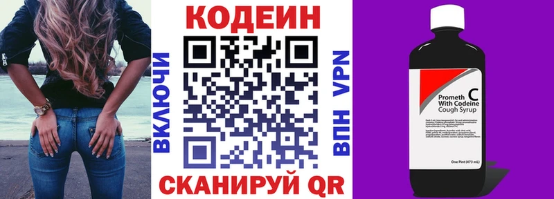 Купить закладки  Иноземцево  Кодеиновый сироп Lean Purple Drank 