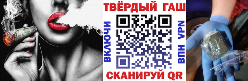 Купить  Иноземцево  ГАШИШ гарик 