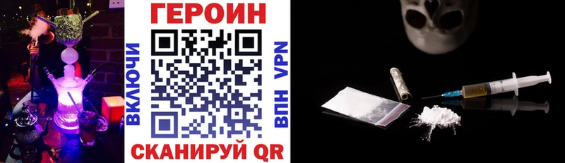 ГЕРОИН герыч  Купить закладки  Иноземцево 