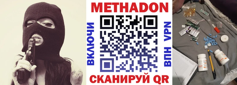 Купить закладки  Иноземцево  МЕТАДОН белоснежный 